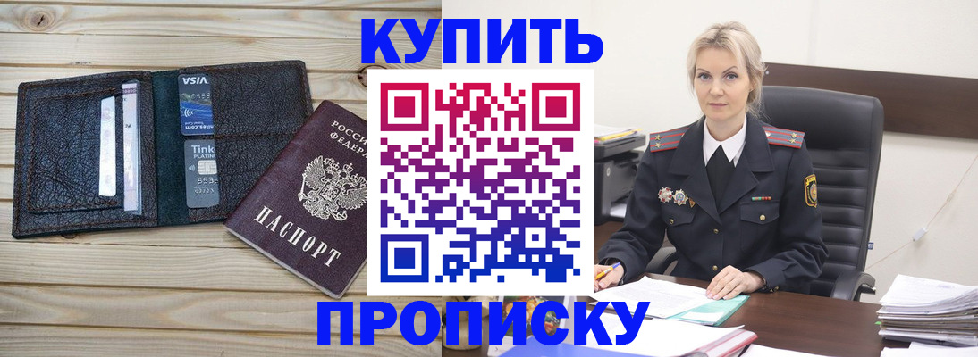 временная регистрация законно в Петров Вале