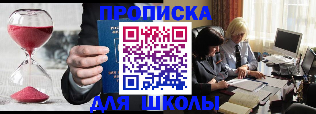 временная регистрация в Петров Вале