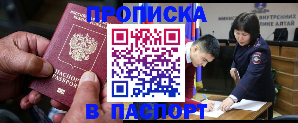 временная регистрация поиск в Петров Вале